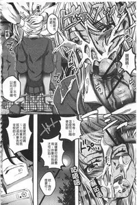 [Ogawa Mashiro] Kanjuku Otome no Odoshikata | 姦熟乙女的脅迫法 [Chinese]