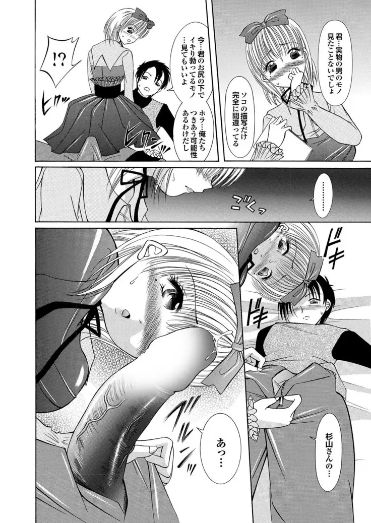 ラブギルド #02 Like A Virgin!!