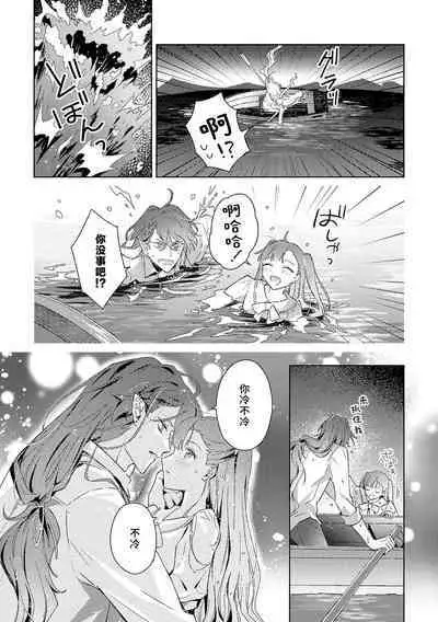 akuyaku reijōdesuga, makai no ōji ni oto sa reru rūto de daijōbudesuka? |身为恶役千金,堕落于魔界王子身下这条路线真的可以有? 1-7