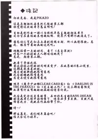 (C93) [P-POINT (Pikazo)] Asashio To Asobo! Seiteki Nikki Punpun Pen (Kantai Collection -KanColle-) [Chinese] [寂月汉化组]