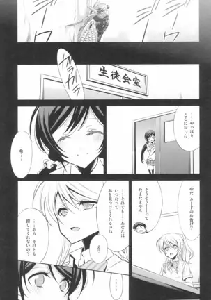 タカラモノの日々。