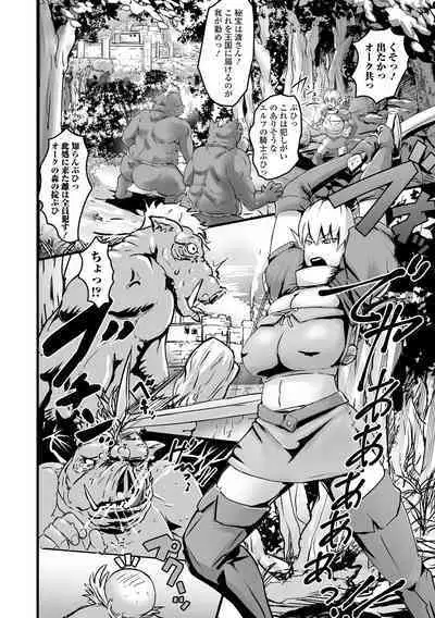 Isekai Musume to no Kousetsu Series 1