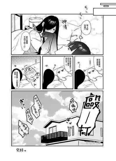 amaenbo kaii wa kyō mo ano ko ni itazura o suru|黏人男鬼今天也在捉弄她