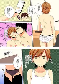 [Takamiya Hairi] Kyou kara Onna, Hajimemashita. ~Ani to Shinyuu ni Mainichi Oku made~ 3