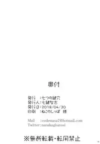 [Nanatsu no Kagiana (Nanakagi Satoshi)] Gal Shota Cinderella VII [English] [Kuma-pun] [Digital]