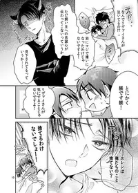 (SUPER24) [BatuBatuKe (Kanzaki Yuzu)] Futago neko hiroimashita (Shingeki no Kyojin)