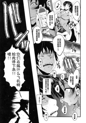 牝教師学園典獄 Fuck01-05