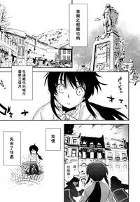 [Yuuki Homura] Mozart ni Koishite (Love Poro Style) [Chinese] [漢化組漢化組]