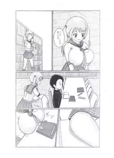 Milk Addiction 英語(エッチの漫画試み)