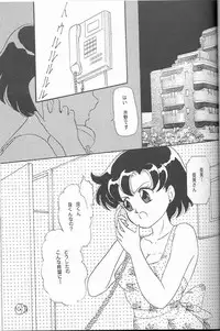 (C44) [Chandora, LUNCH BOX (Makunouchi Isami)] Lunch Box 2 - Ami (Bishoujo Senshi Sailor Moon)