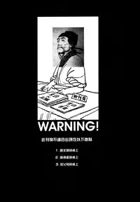 (FF22) [Turtle.Fish.Paint (Abi Kamesennin)] Dounen Hakai #06 ~Kokugo no Kyouka‧sho~ Vol. 3 [Chinese]