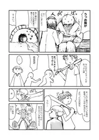 [超いくこ] 先生、おち○ちんに膿がたまって腫れてしまったので吸いだしてください。[Digital]