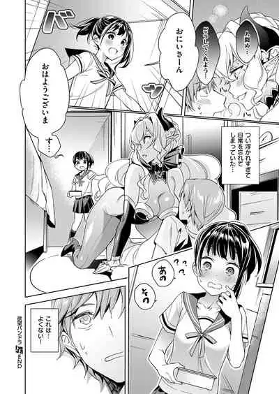 Yokubou Pandora Yokubou 1-24