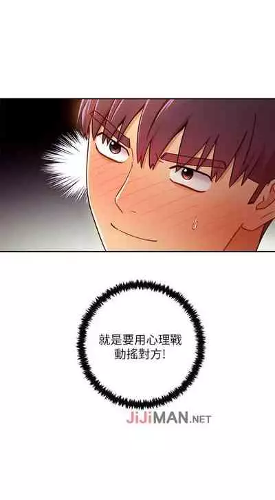 【周二连载】继母的朋友们（作者：Red-A&頸枕） 第1~59话