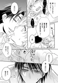 [Fukutoku Saori]Koisuru Nyotaika Chuuihou-Onna no ko no karada de nuresugiyabai-! Chapter 3 ichiban no shinyuu no...hazu