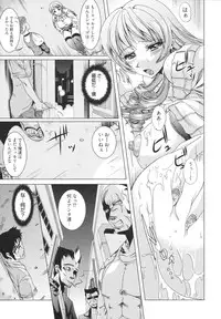 [Ootori Mahiro] Freeter, Gal wo Kau. | THE PERMANENT PART-TIMER BREEDS THE GAL