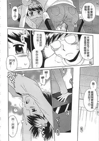 [Tamachi Yuki] Kore demo Otona Desu Kedo!? Mrs.LOLITA Kanzenban | 人家是大人啦! ～Mrs.LOLITA完全版 [Chinese]