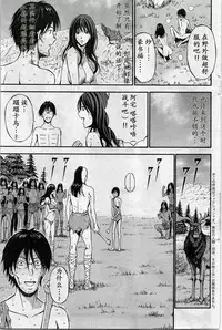 [Nagashima Chousuke] Kigenzen 10000 Nen no Ota | 来到紀元前1万年的阿宅 Ch. 4-10 [Chinese] [dragonolim个人中文翻译]
