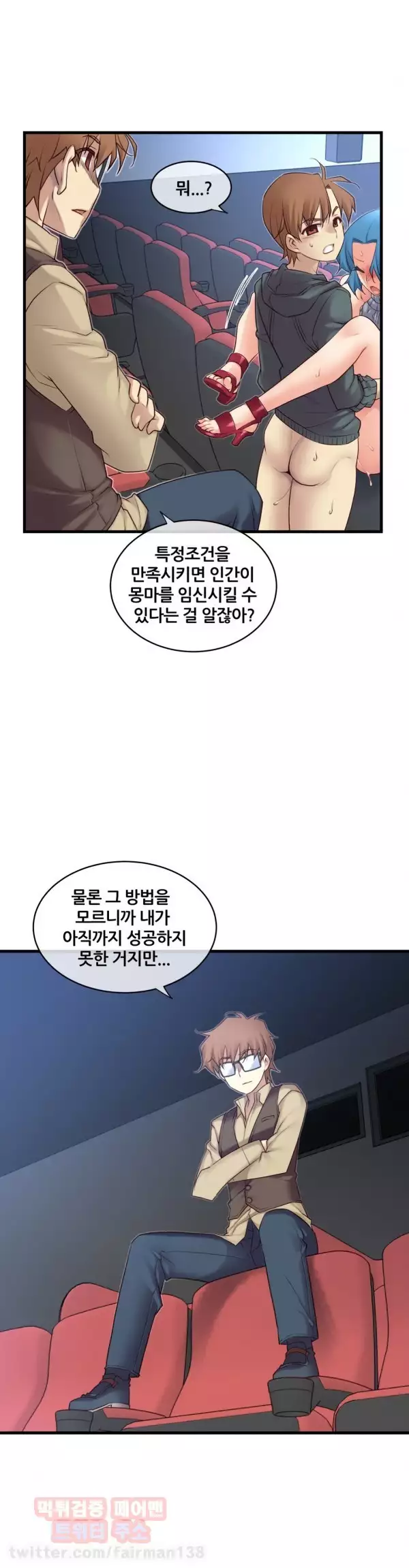 Master in My Dreams Ch.90-117