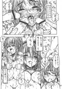 [Virgin Virus (Matsumi Jun)] Fukakutei Youso to Jinrui Kyuushi gaku no Mechanism ni kansuru Suitei Ronri (Kari) EPISODE LADYMAID 0 [2nd Edition]