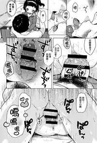 [Henreader] Onnanoko Party. [Chinese] [篆儀通文書坊漢化]