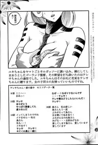 [Circle AV (Minazuki Ayu)] Saraba Mori Yuki Musume. Ai no Senshi de chu (Uchuu Senkan Yamato)