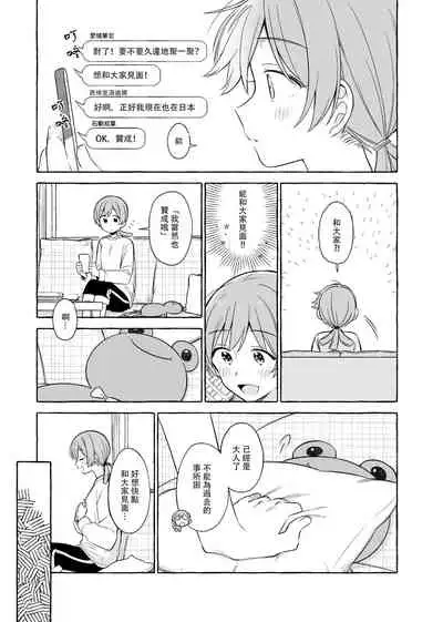 Kimi to Watashi no Saigo no Fuyu ni Owakare no Aisatsu wo|最後的冬日裏你與我的告別(Shoujo Kageki Revue Starlight