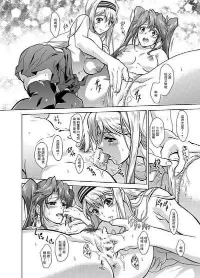 [Center Of Universe (NOLIA)] Omoi Bito (Kantai Collection -KanColle-) [Chinese] [Digital]