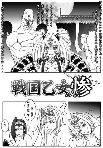 Iroduki Otomes | 여물어든 소녀