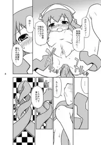 [BBB-Extra (Chuushin Kuranosuke)] "Kaniban" Shita no Ashi to Kaite Geso to Yomunara Shita no Ana wa Nanto Yomunode Geso? (Shinryaku! Ika Musume) [Digital]