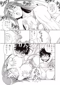 [Toraya (ITOYOKO)] Toaru Omeko ni Railgun 3 (Toaru Kagaku no Railgun)