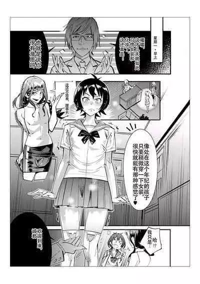 Danshi dake ga Kayoeru Joshikou Onoyuri Gakuen | 只有男子才能入学的女校、小野百合学园