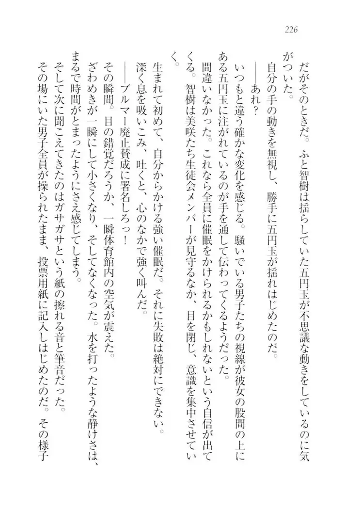 さいみん☆生徒会