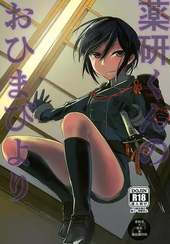 ramudaririsu , futoshi toshiboshi kun to hanna masuru