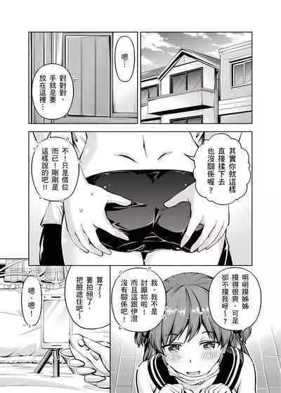 「今天妳又忘記…穿內衣褲了…」青梅竹馬有裸露自慰癖,只好發情做愛 1-8話