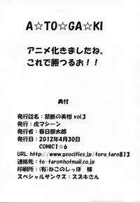 (COMIC1☆6) [TORA MACHINE (Kasukabe Taro)] Kindan no Mikan Vol. 3 (To LOVE-Ru)