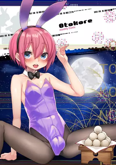 Gekkan Web Otoko no Ko-llection! S Covers