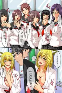 [Abo Manten] Moshimo, Josei o Jizai ni Ayatsuru Chikara o Te ni Iretara [Digital]