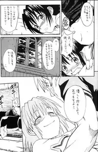 (SC27) [House of Karsea (Syouji)] Narase! Moujo no Mune no Kane (Shin Sword World RPG)