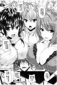 [Goban] Chichiiro Toiki [Chinese] [風與黑暗掃圖]