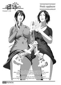 [Adeyaka Kunoichi-dan (Shiranui Mokeiten)] FUTATA First Issue | Futata Soukango (English) [Digital]