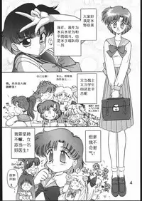 (C46) [Black Dog (Kuroinu Juu)] Submission Mercury Plus (Bishoujo Senshi Sailor Moon) [Chinese]