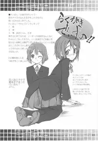 (C77) [Aneko no Techo (Koume Keito)] Toaru Kuroko no Choudendou Pantsu (Toaru Kagaku No Railgun)