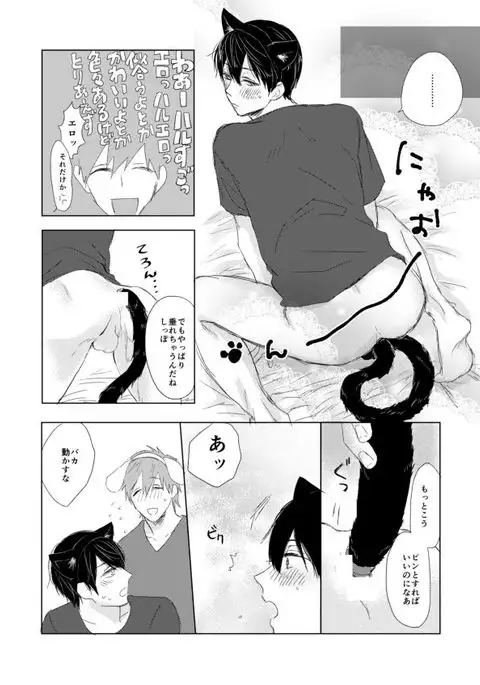 まこはる同人誌等Web再録