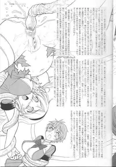 [Jam Ouji (Jam Kingdom)] Soumu Ma no Arenjimento (low quality scans)