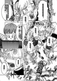Taima no Reikoku ~Zettou no Kaizou Inju Choukyou~