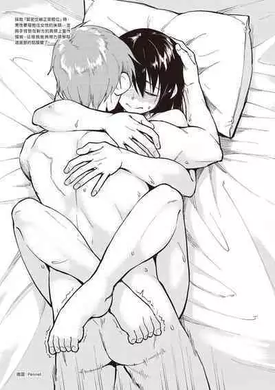 內部攻略!圖解陰道快感開發・高潮完全指南