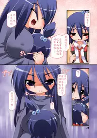 [Hakujira Uminekodan (Shimuu)] Futanari Oyako Soukan Ni [Chinese] [殭屍漢化] [Digital]