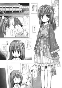 (COMITIA118) [Noraneko-no-Tama (Yukino Minato)] Hikari no Kimi no Saganaki Keikaku <Aoi>