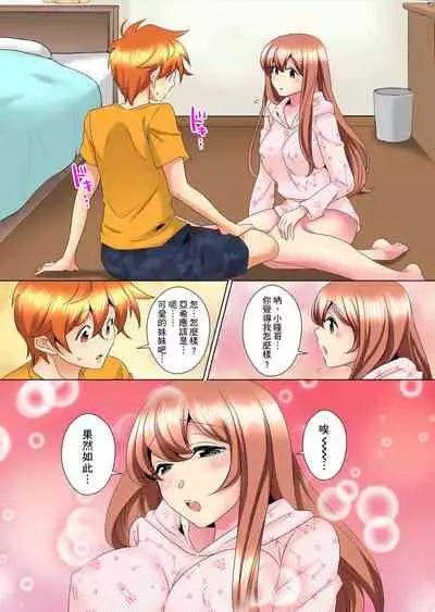 [Mima] Kon Nani Bikubiku Shiteru no ni… Shi nai no? - Ofuro de! Heya de! Living demo!? Aniki no Yome ni Iji rarete…- | 明明你的弟弟挺成這樣….還不上嗎？～在浴室！在房間！在客廳也是!?被老哥的妻子不斷地玩弄… Ch.1-14 [Chinese]